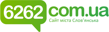 Логотип - Сайт міста Слов’янська 6262.com.ua