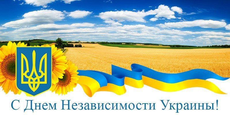 Картинка с днем независимости украины, днем рождения подруге