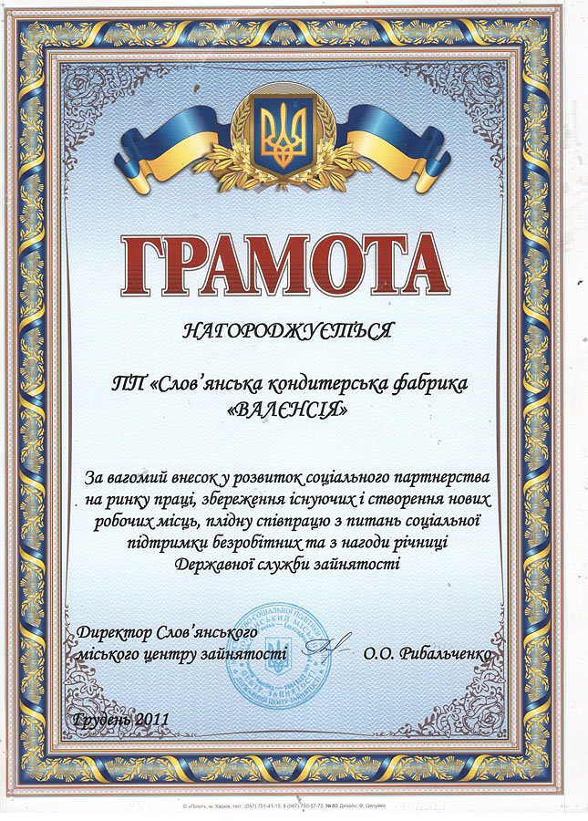 Дипломы, грамоты и благодарности, фото-8 Дипломы, грамоты и благодарности, фото-8