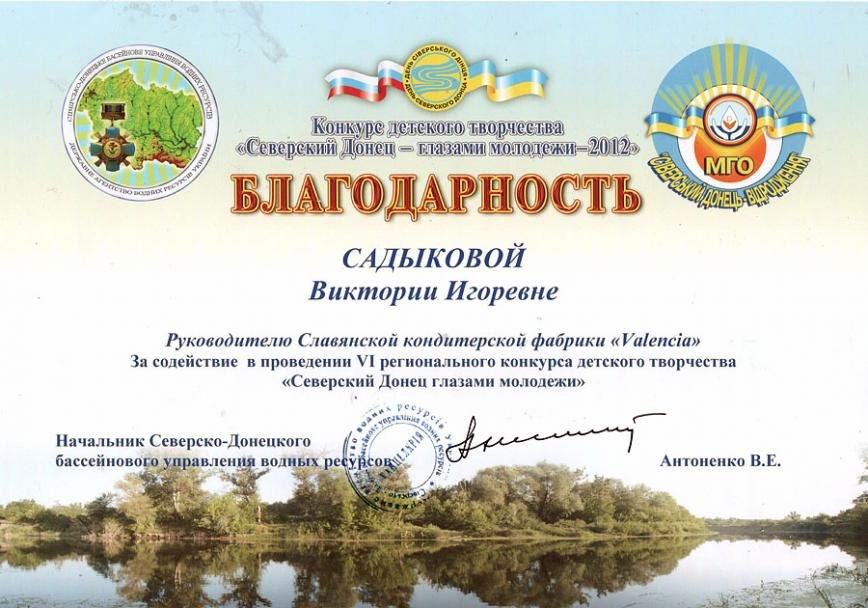Дипломы, грамоты и благодарности, фото-2 Дипломы, грамоты и благодарности, фото-2