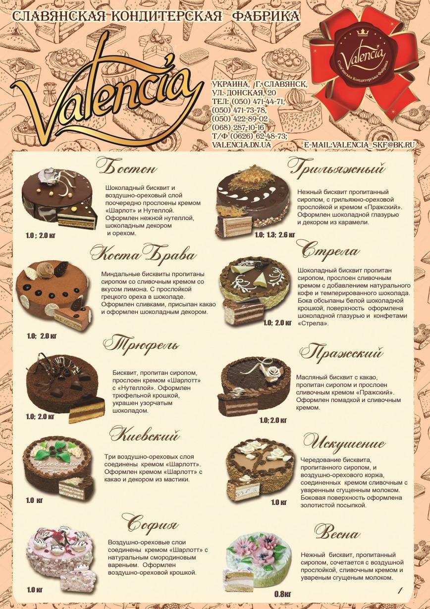 Каталог продукции, фото-1 Каталог продукции, фото-1