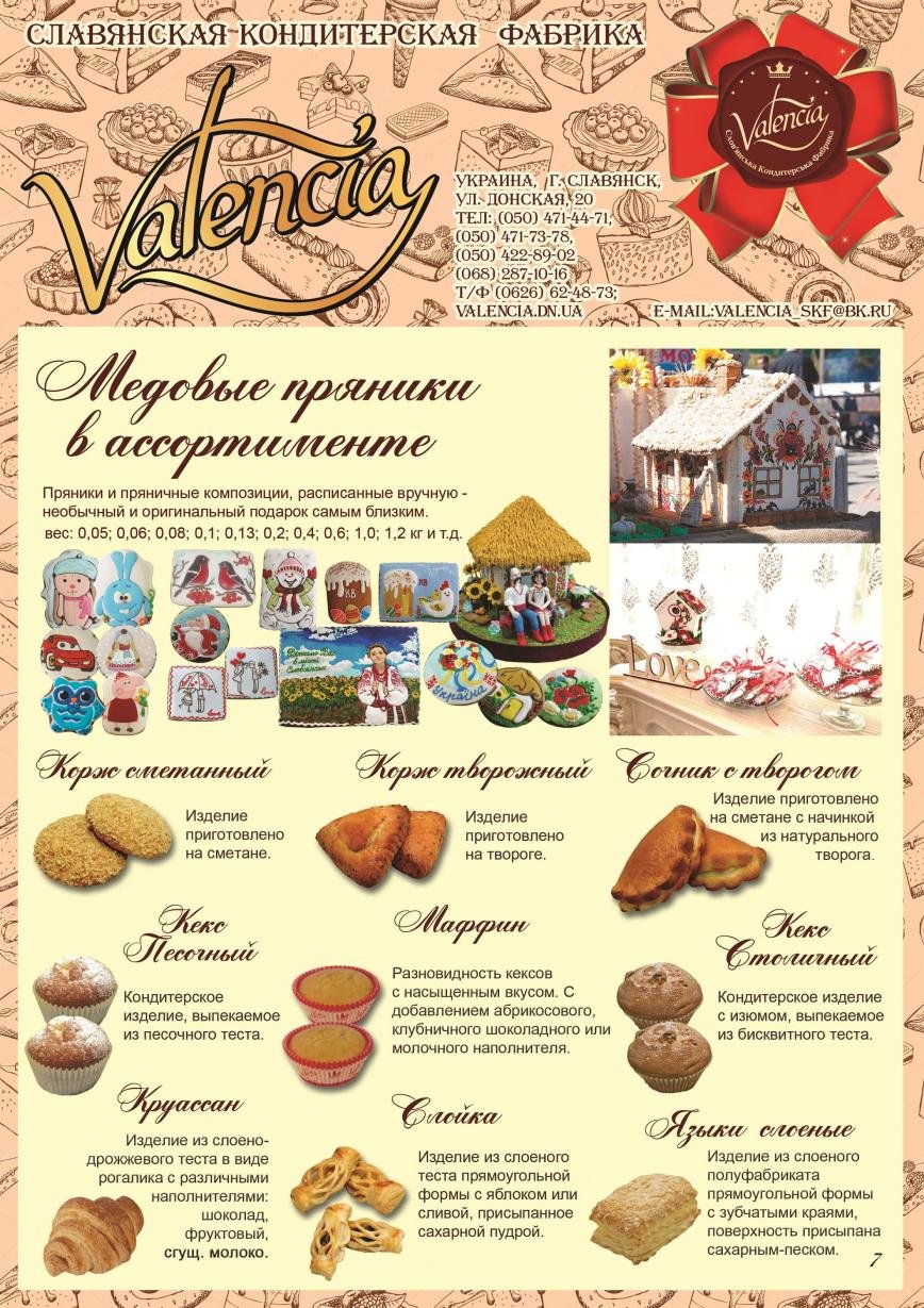 Каталог продукции, фото-7 Каталог продукции, фото-7