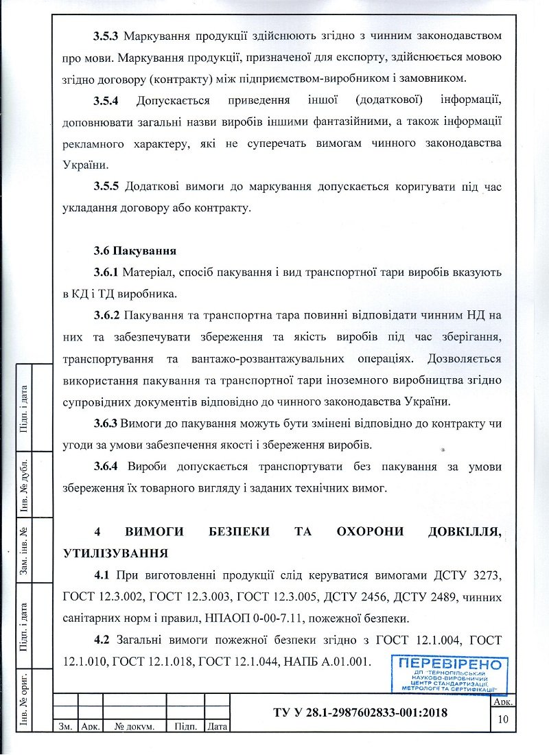 Документація теплових насосів, фото-11
