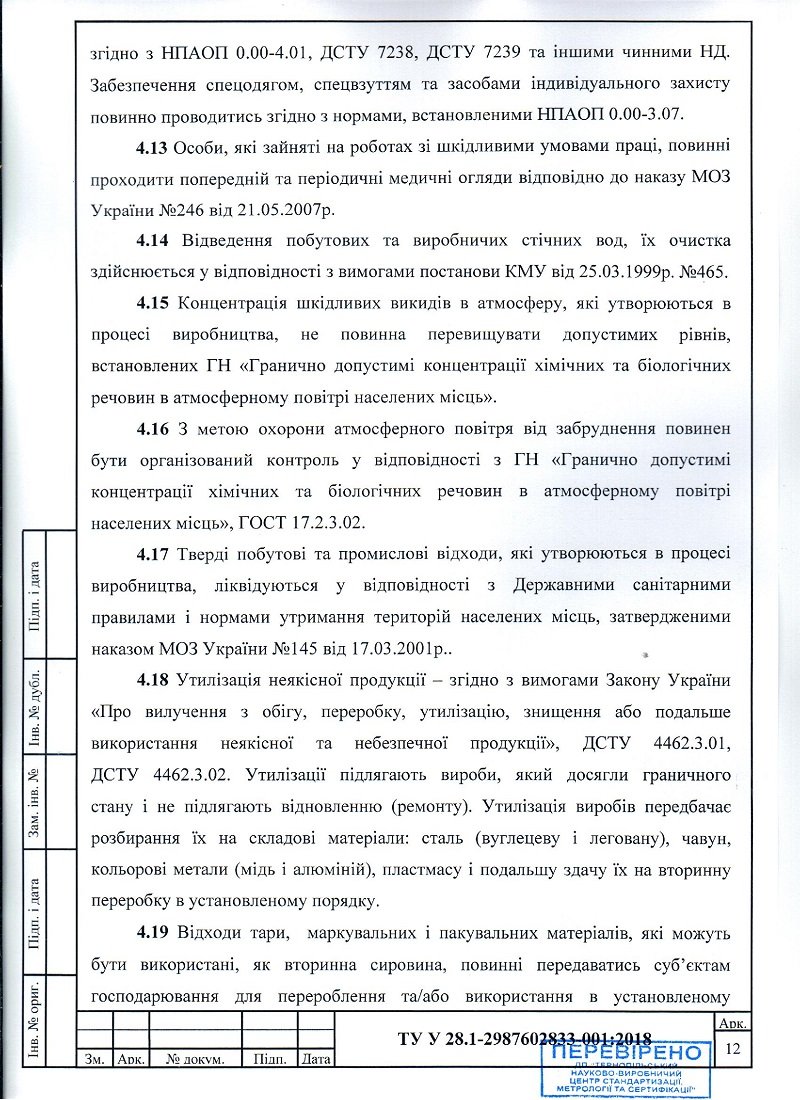 Документація теплових насосів, фото-12