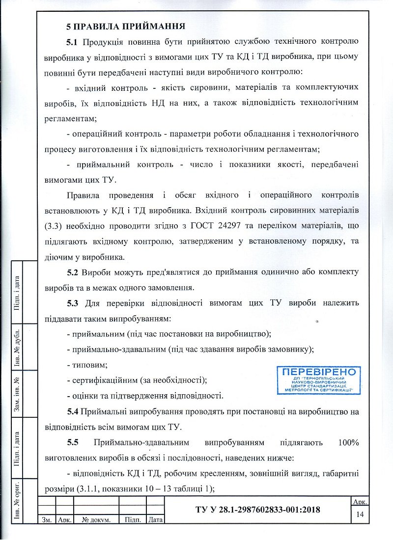 Документація теплових насосів, фото-14
