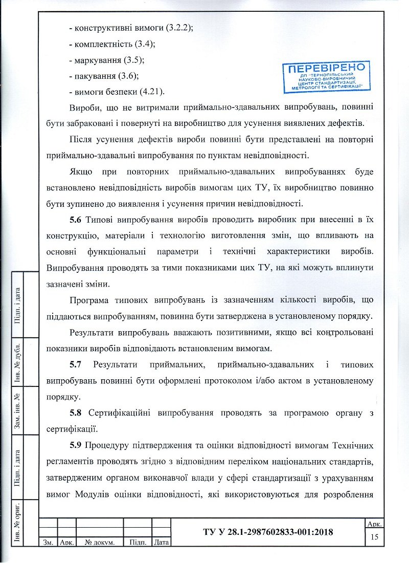 Документація теплових насосів, фото-15