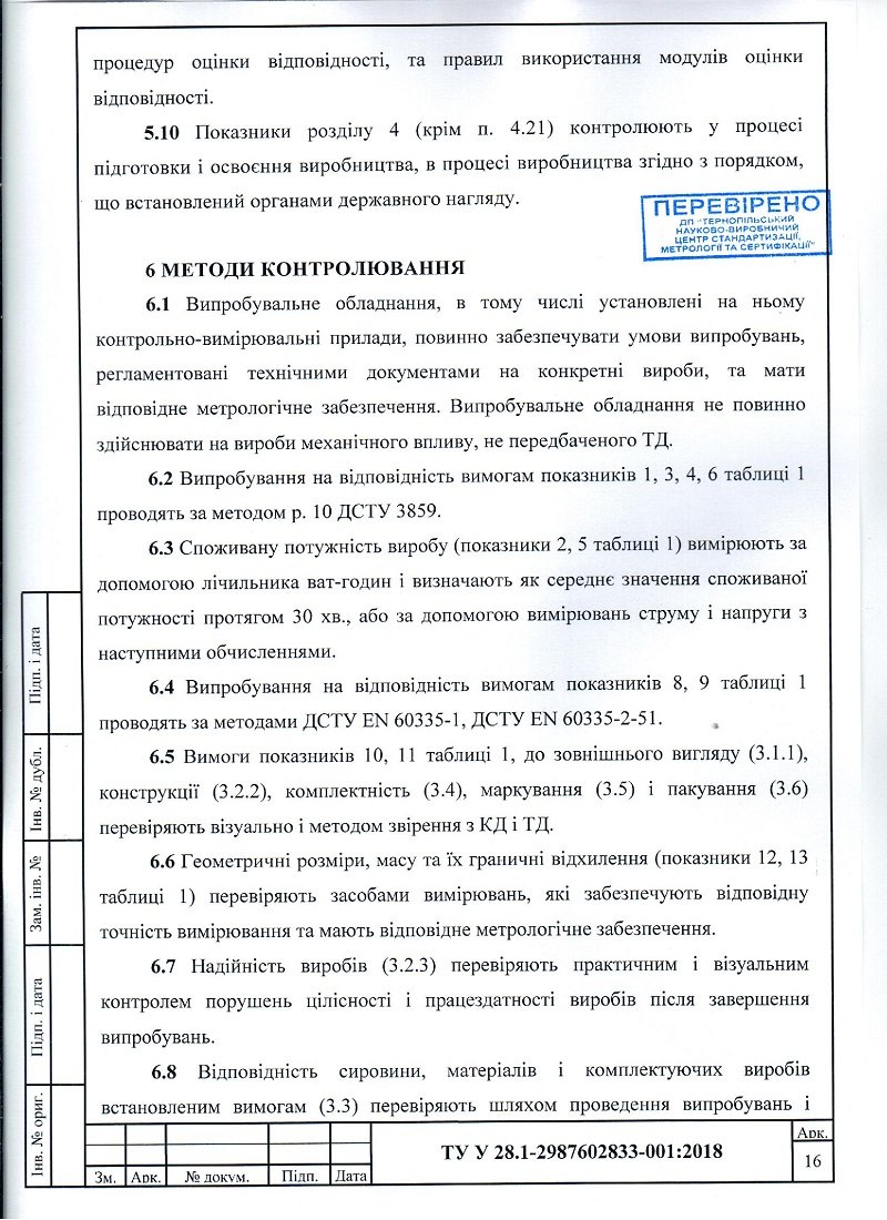 Документація теплових насосів, фото-16