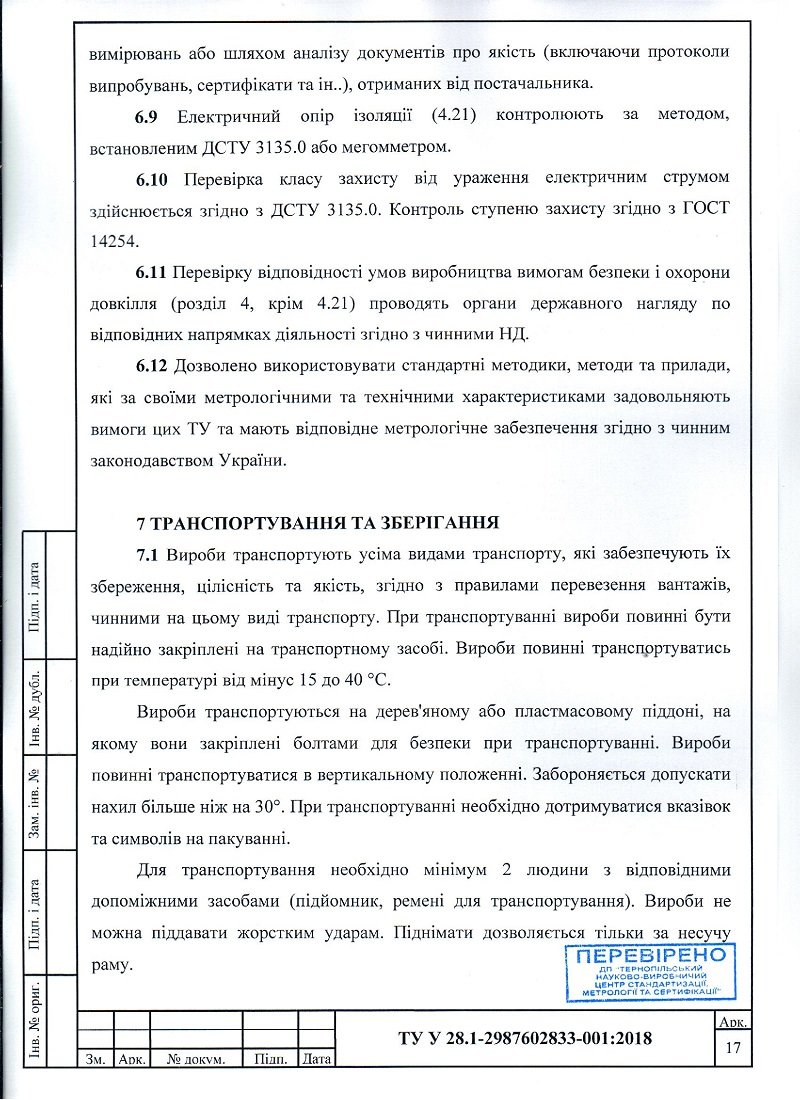 Документація теплових насосів, фото-17