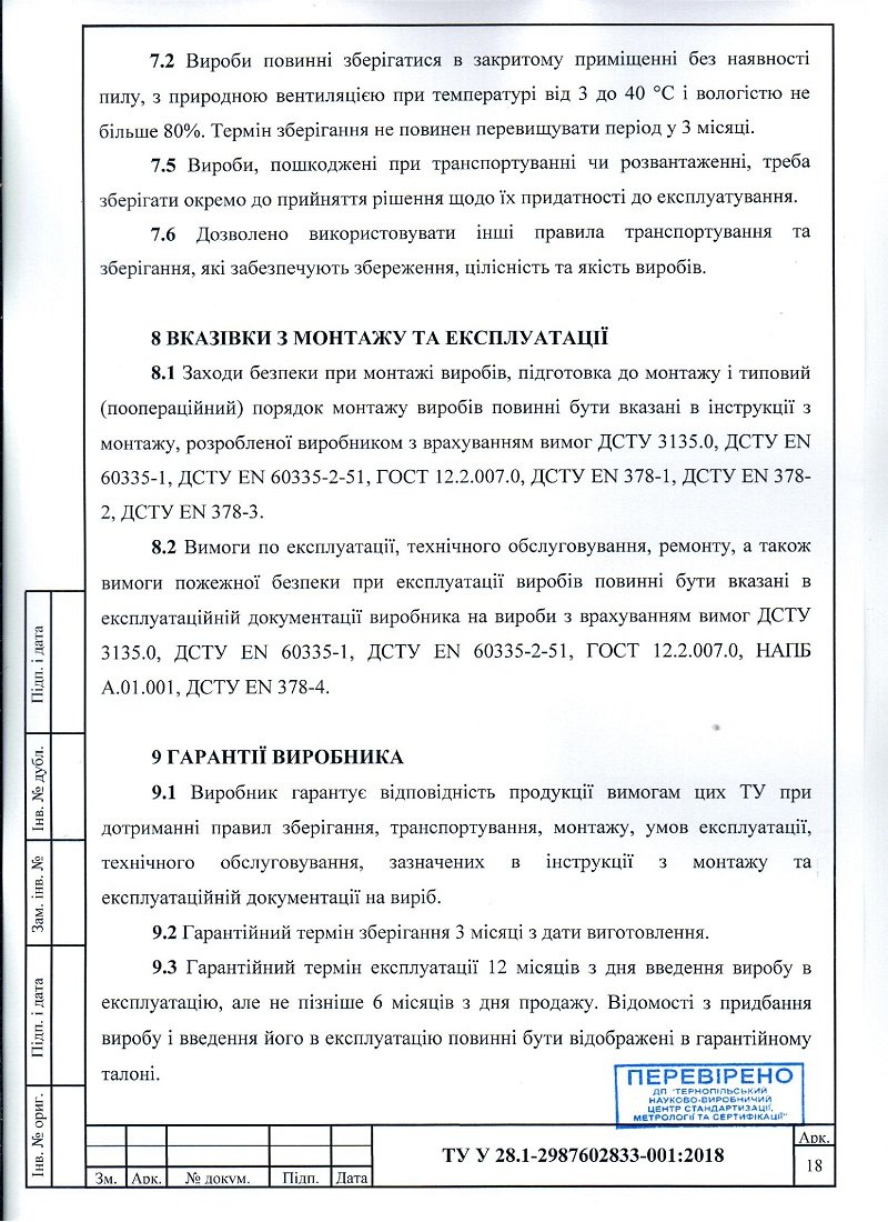 Документація теплових насосів, фото-18