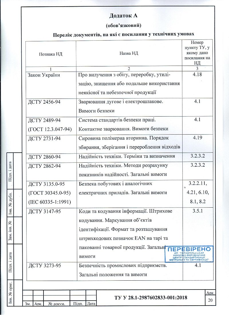 Документація теплових насосів, фото-20