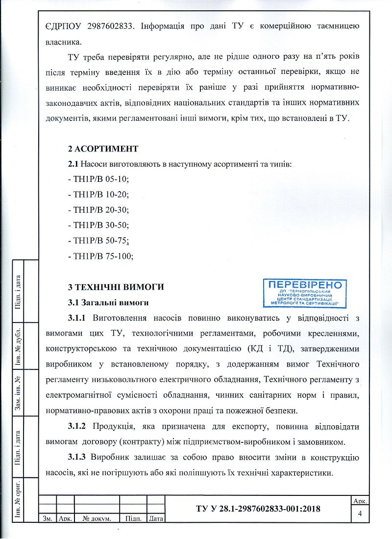 Документація теплових насосів, фото-4