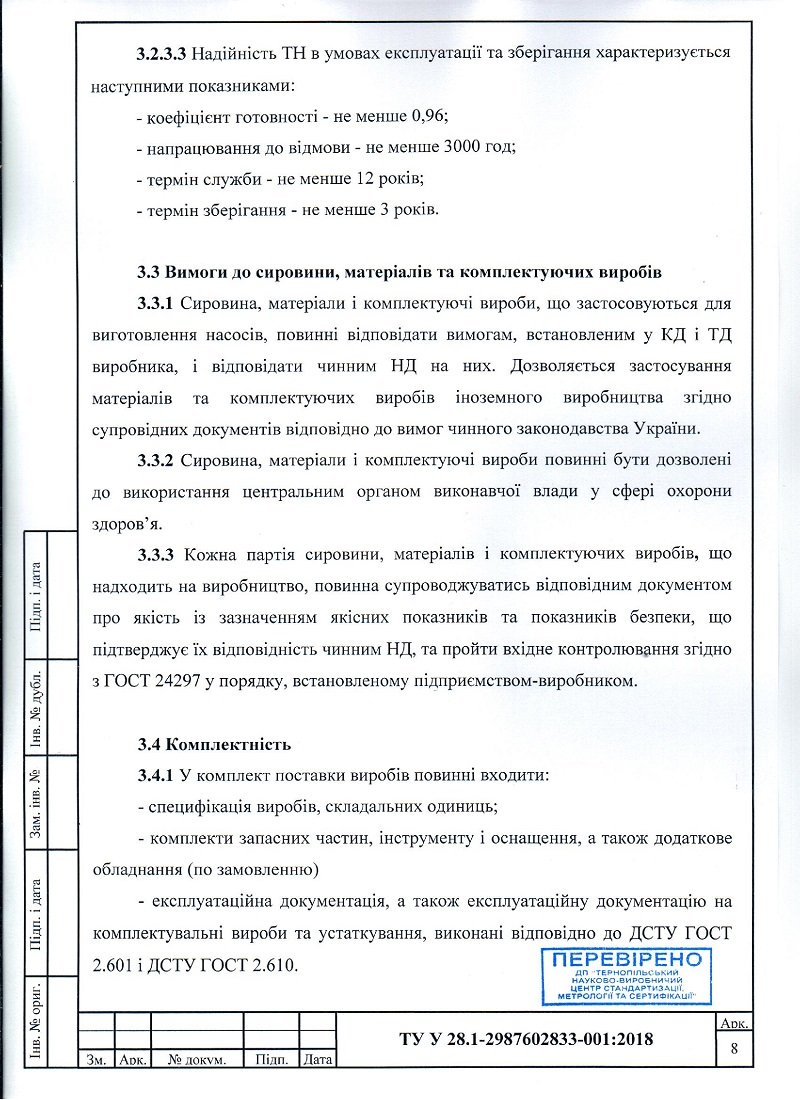 Документація теплових насосів, фото-8