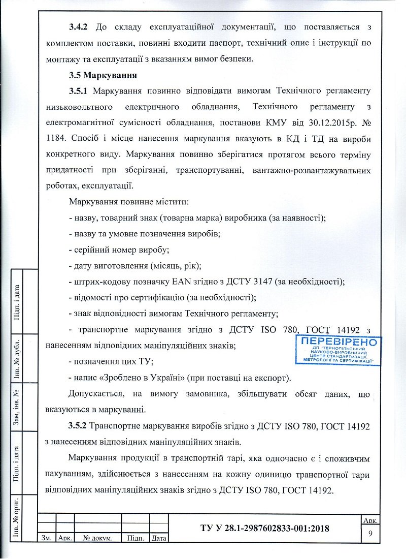 Документація теплових насосів, фото-9