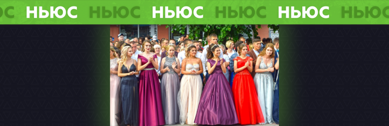 Незабаром у Слов’янську випускні вечори. Скільки одинадцятикласників покине школи