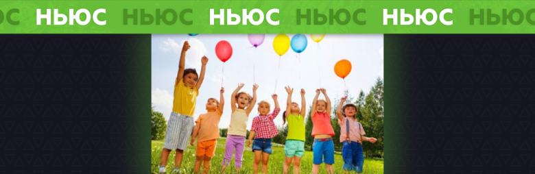 Святкування Дня захисту дітей у Слов’янську переноситься