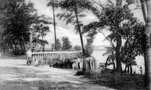 Слов’янський курорт у згадках письменника-емігранта Василя..., фото-2 Слов’янський курорт у згадках письменника-емігранта Василя Гайворонського , фото-2