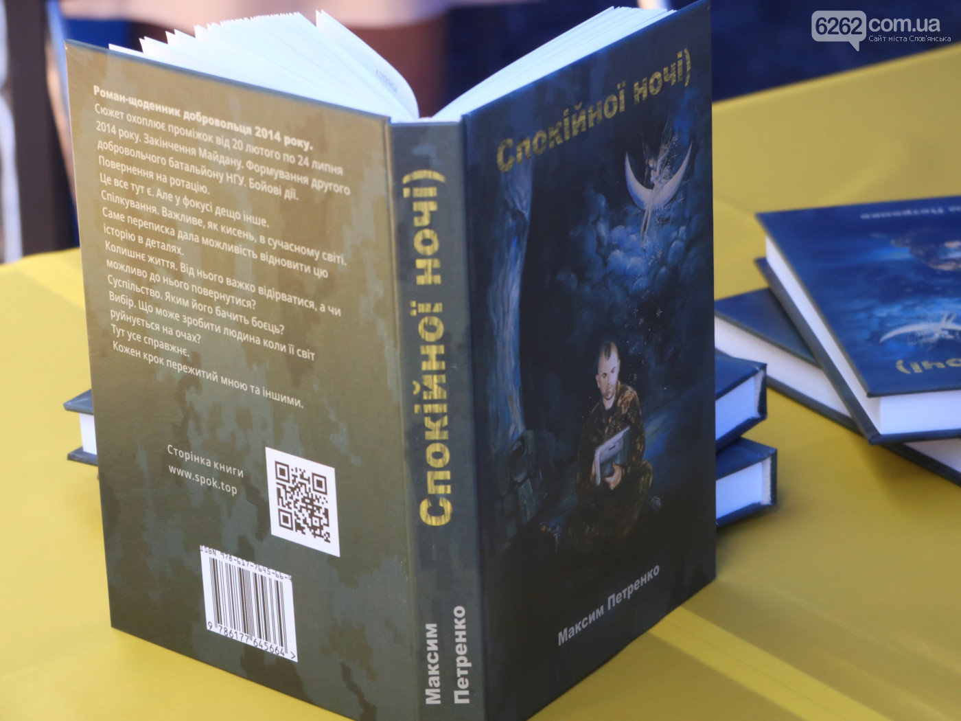 Книги про Слов'янськ, фото-2 Книги про Слов'янськ, фото-2