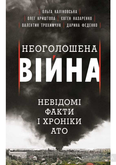 Книги про Слов'янськ, фото-5 Книги про Слов'янськ, фото-5