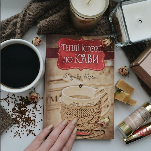 П’ять книжок, які варто прочитати цієї осені, фото-1 П’ять книжок, які варто прочитати цієї осені, фото-1