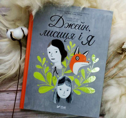 П’ять книжок, які варто прочитати цієї осені, фото-2 П’ять книжок, які варто прочитати цієї осені, фото-2