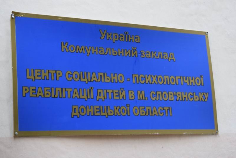 Посадовець-хабарник та "заміноване" депо - що сталося у Сло..., фото-2 Посадовець-хабарник та "заміноване" депо - що сталося у Слов'янську за тиждень, фото-2