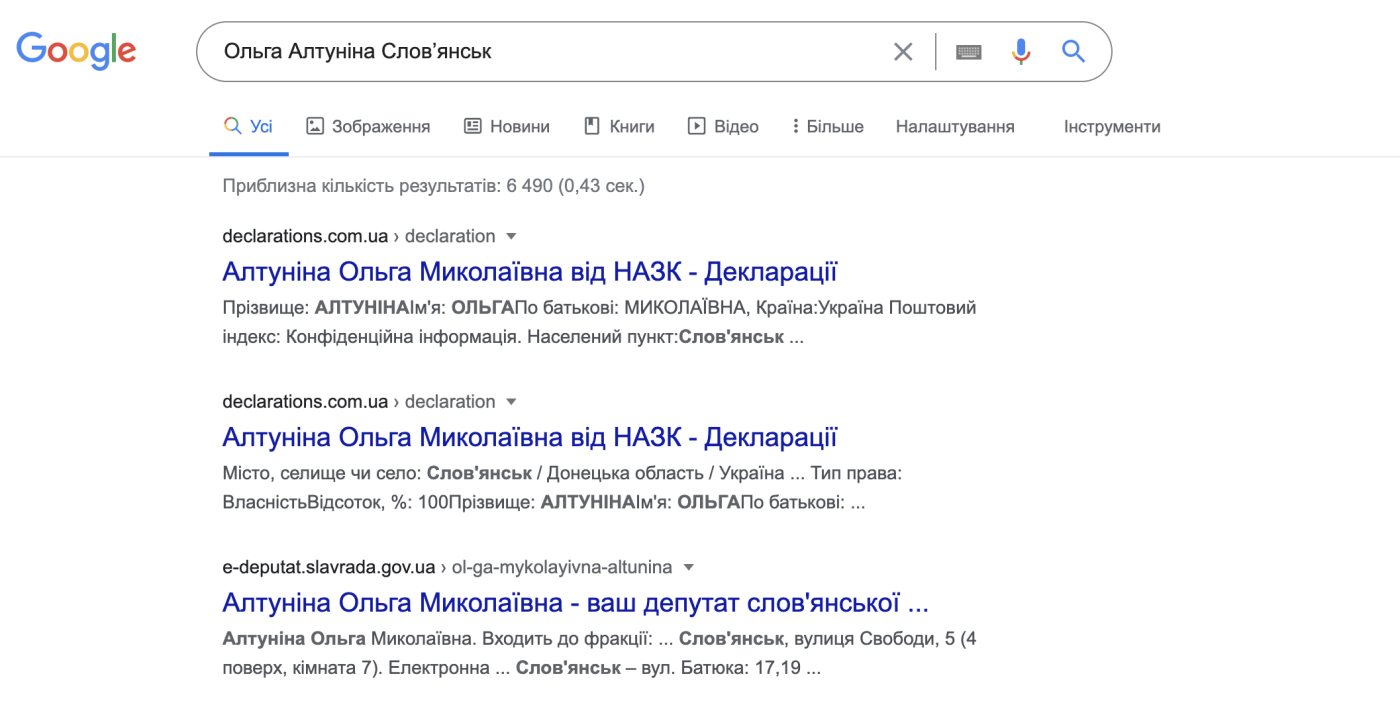 Що знає гугл про кандидатів у мери Слов’янська, фото-1 Що знає гугл про кандидатів у мери Слов’янська, фото-1
