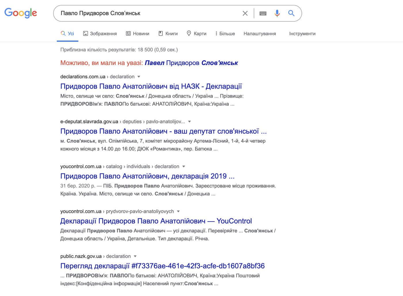 Що знає гугл про кандидатів у мери Слов’янська, фото-7 Що знає гугл про кандидатів у мери Слов’янська, фото-7