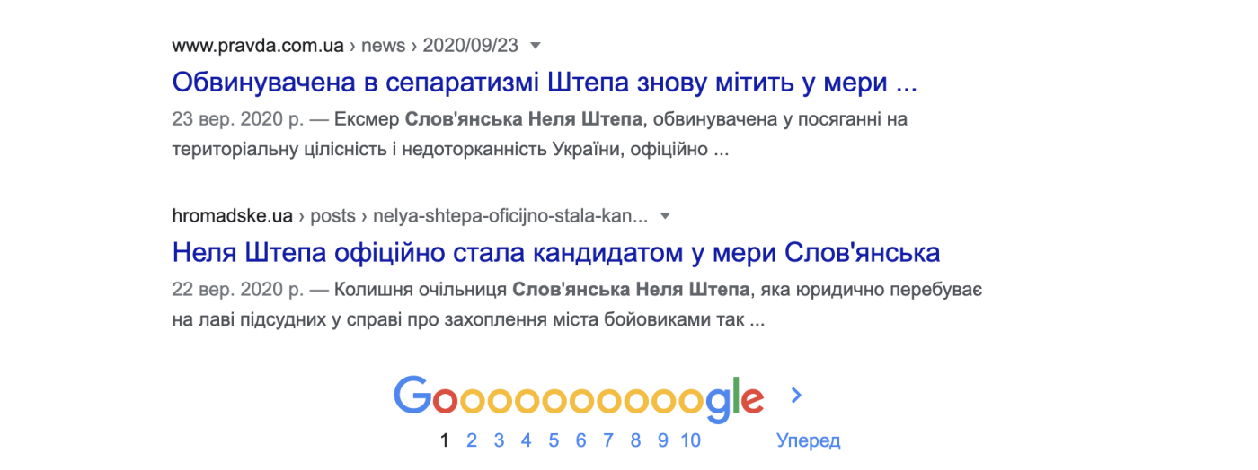 Що знає гугл про кандидатів у мери Слов’янська, фото-13 Що знає гугл про кандидатів у мери Слов’янська, фото-13