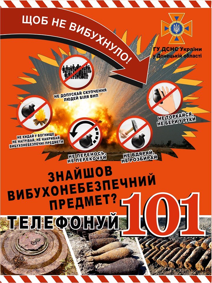 Рятувальники наголошують, що вибухонебезпечні предмети - не іграшки , фото-1