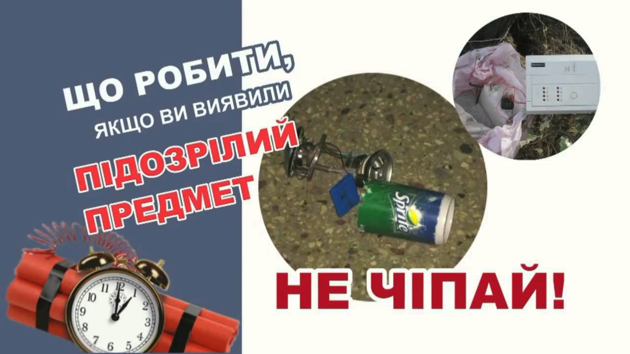 Рятувальники наголошують, що вибухонебезпечні предмети - не іграшки , фото-2