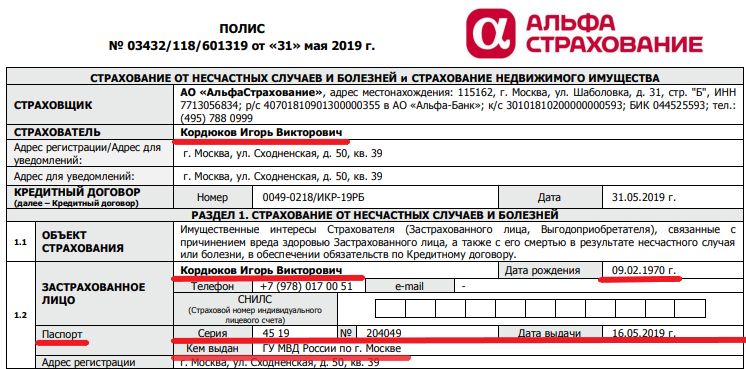 Повернення «руського мира» до Слов’янська?! Або російські..., фото-2 Повернення «руського мира» до Слов’янська?! Або російські ляльководи депутатів Слов’янської міської ради!!! Частина 1, фото-2