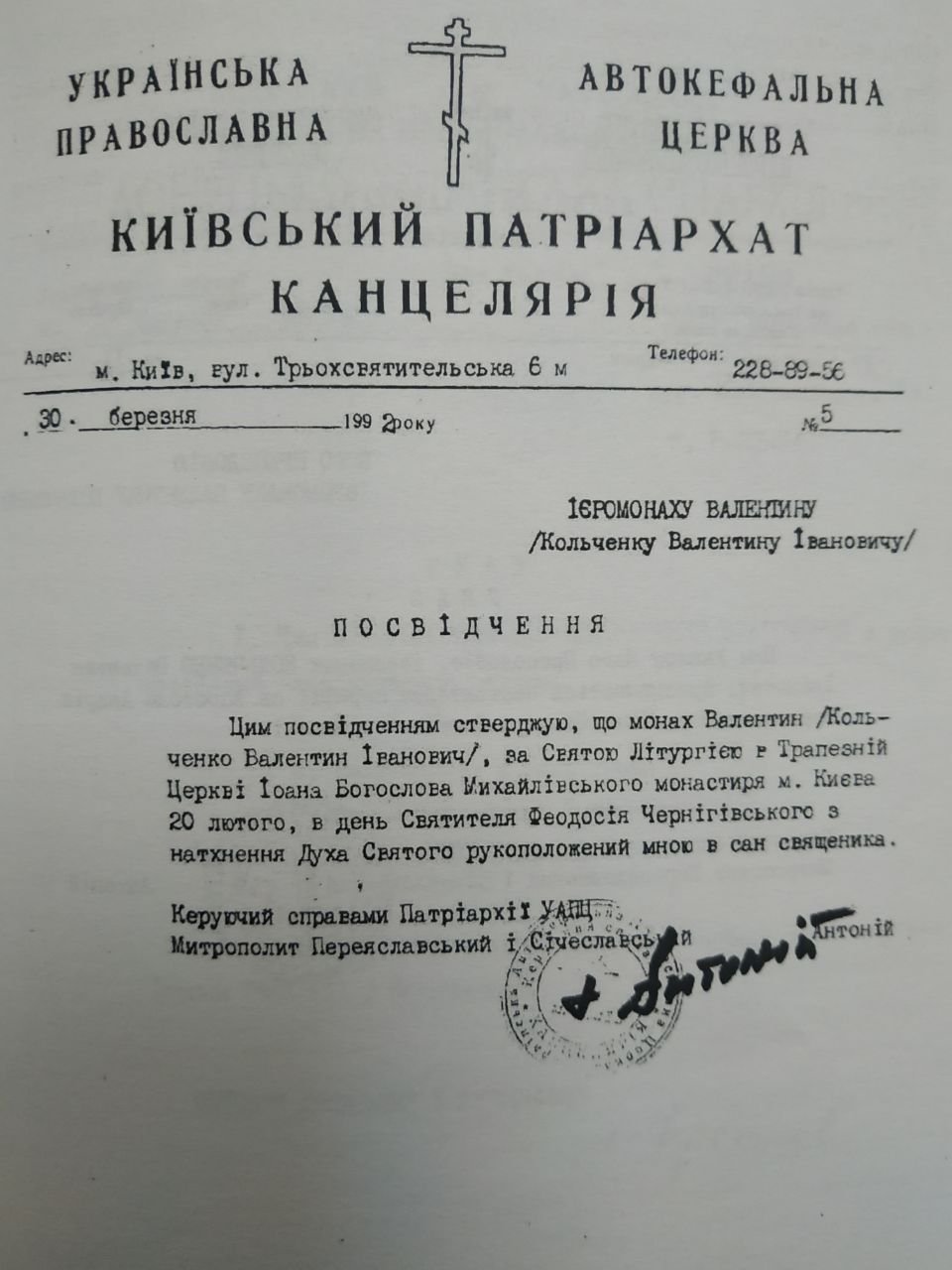 Відрождження української церкви на Слов’янщині. Історія Отця Валентина, фото-4