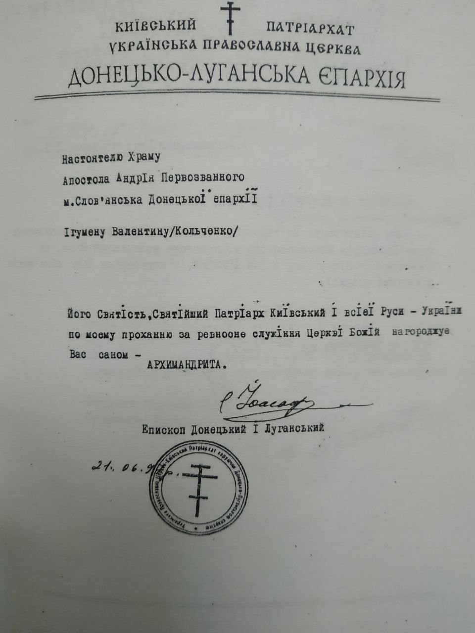 Відрождження української церкви на Слов’янщині. Історія Отця Валентина, фото-3