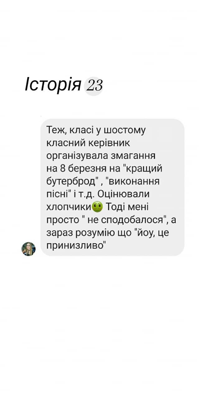 Як не треба. Історії жінок про дива і приниження під час святкування 8 березня, фото-23