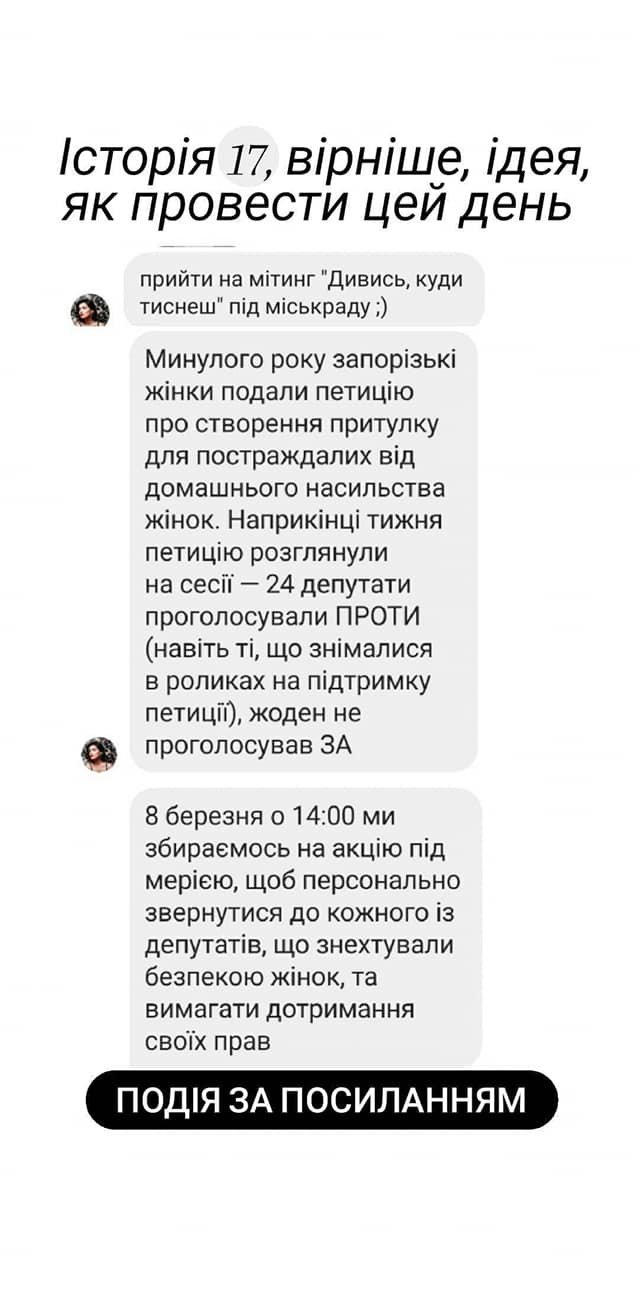 Як не треба. Історії жінок про дива і приниження під час святкування 8 березня, фото-17