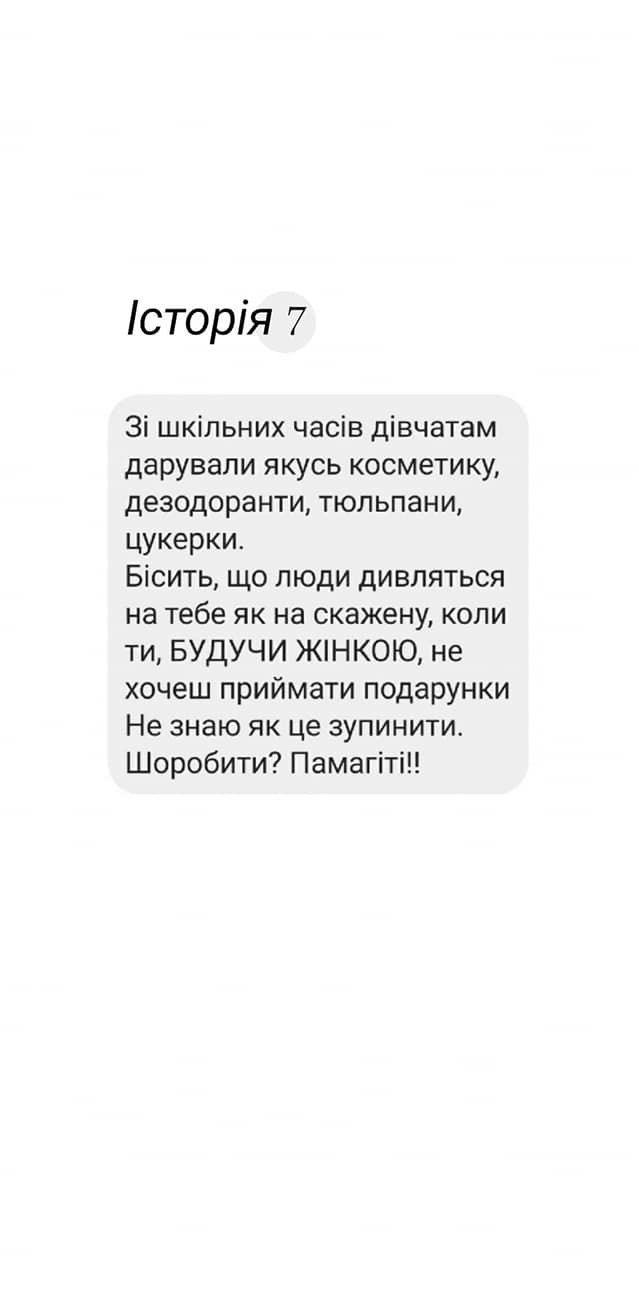 Як не треба. Історії жінок про дива і приниження під час святкування 8 березня, фото-7