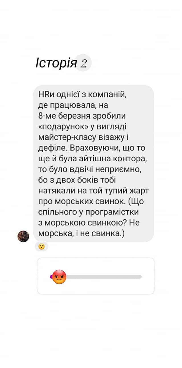 Як не треба. Історії жінок про дива і приниження під час святкування 8 березня, фото-2