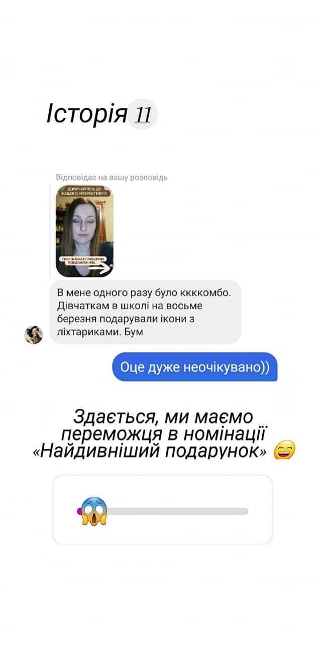 Як не треба. Історії жінок про дива і приниження під час святкування 8 березня, фото-11