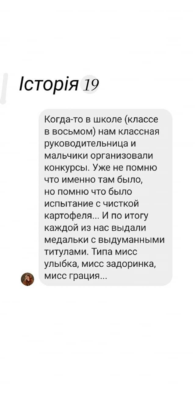 Як не треба. Історії жінок про дива і приниження під час святкування 8 березня, фото-19
