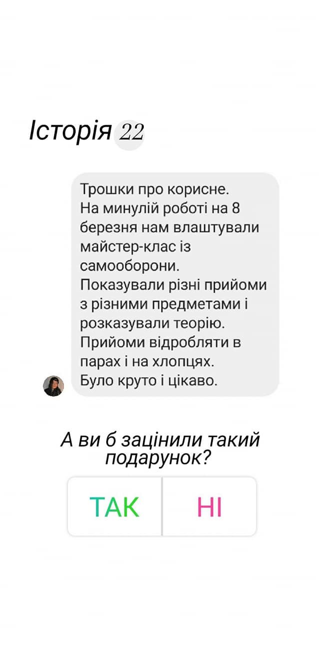 Як не треба. Історії жінок про дива і приниження під час святкування 8 березня, фото-22