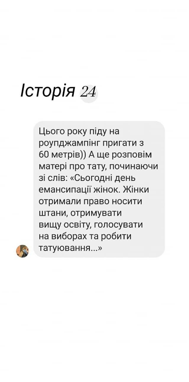 Як не треба. Історії жінок про дива і приниження під час святкування 8 березня, фото-24