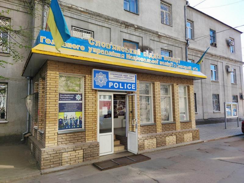 Що сталось у Слов’янську за вихідні? Зведення поліції 