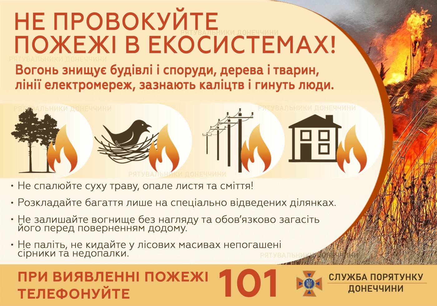 Пожежі не вщухають: що горіло у Слов'янську у вихідні