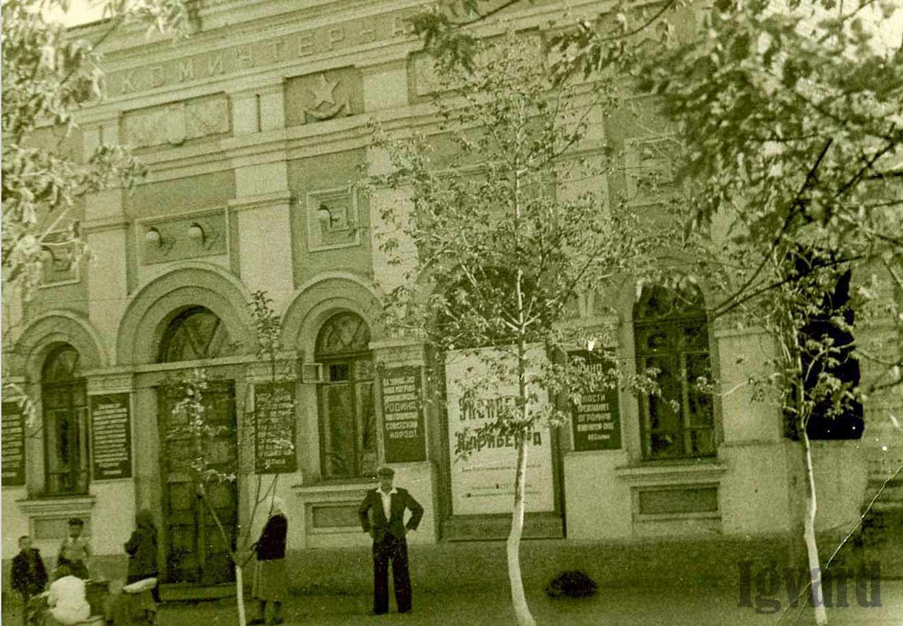 Перший кінотеатр у Слов’янську. Історія культурного об’єкту, якого вже немає , фото-1