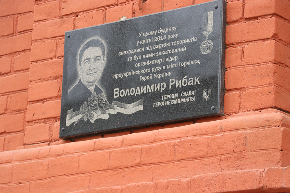 Вбили за прапор. Роковини смерті Володимира Рибака 