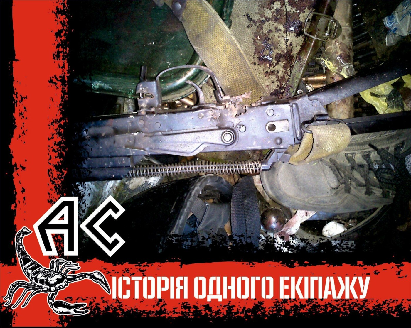 Історія одного екіпажу. Сьогодні презентують фільм про бої у Слов’янську, фото-1