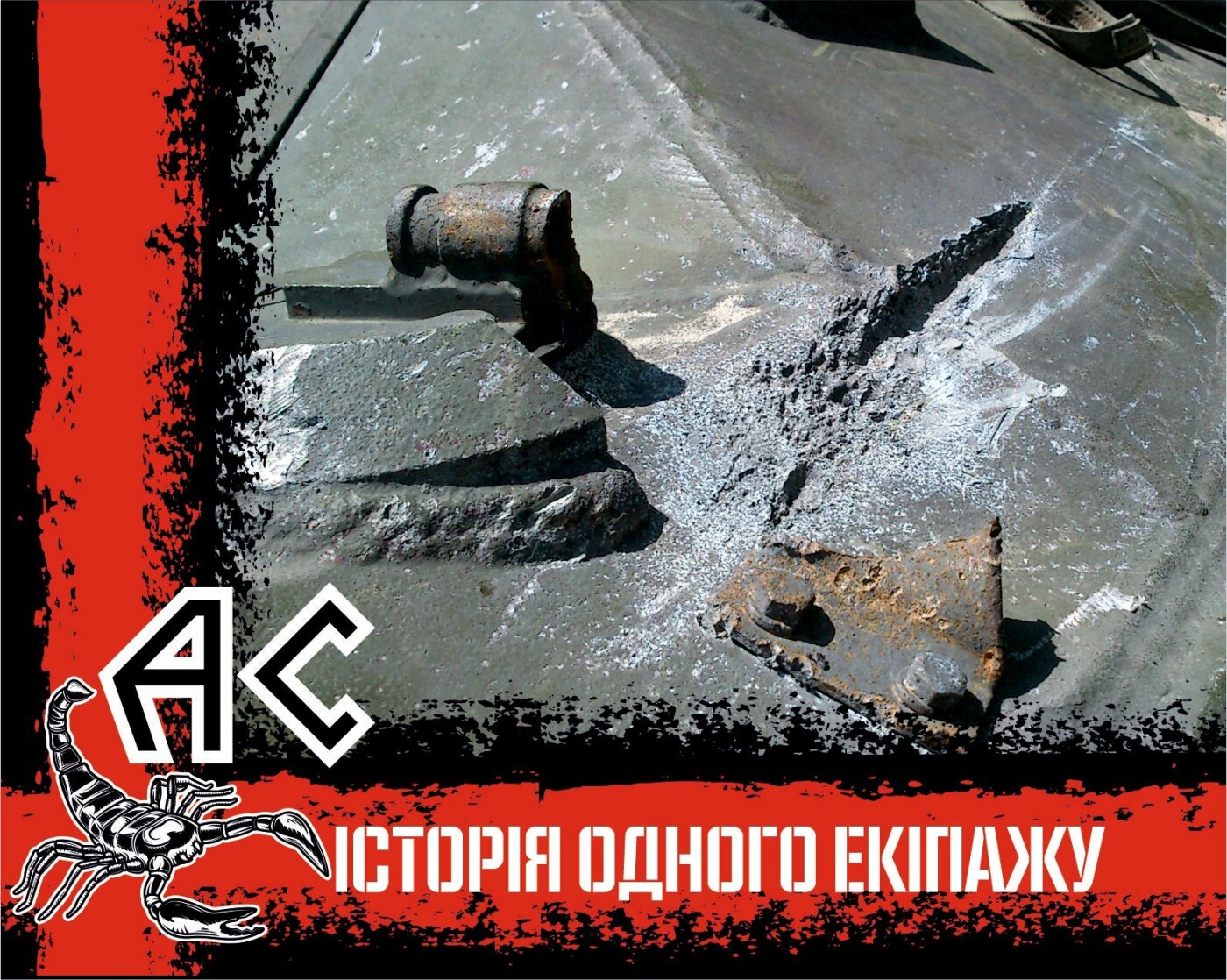 Історія одного екіпажу. Сьогодні презентують фільм про бої у Слов’янську, фото-2