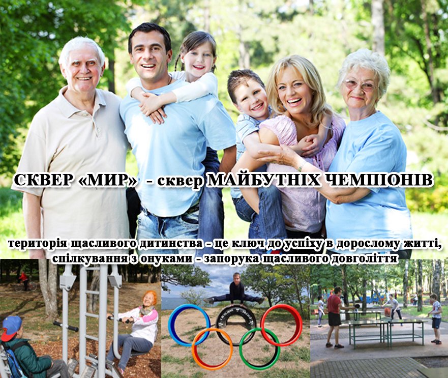 Які проєкти подали на Бюджет участі Слов'янська. Частина 1 , фото-2