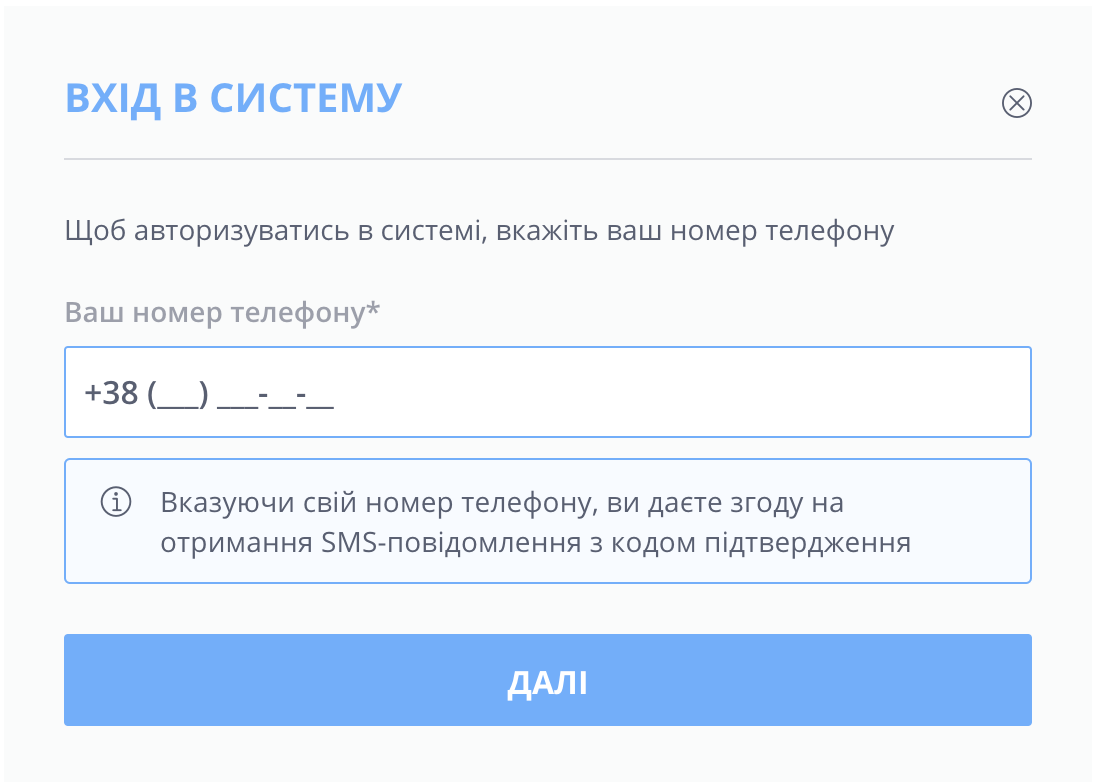 Як зареєструватися до лікаря та подивитися свої щеплення о..., фото-2 Як зареєструватися до лікаря та подивитися свої щеплення онлайн, фото-2