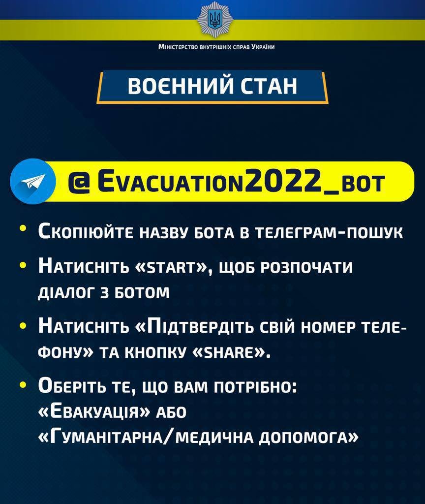 Де в Україні отримати інформацію про евакуацію із зон бойо..., фото-1 Де в Україні отримати інформацію про евакуацію із зон бойових дій, фото-1